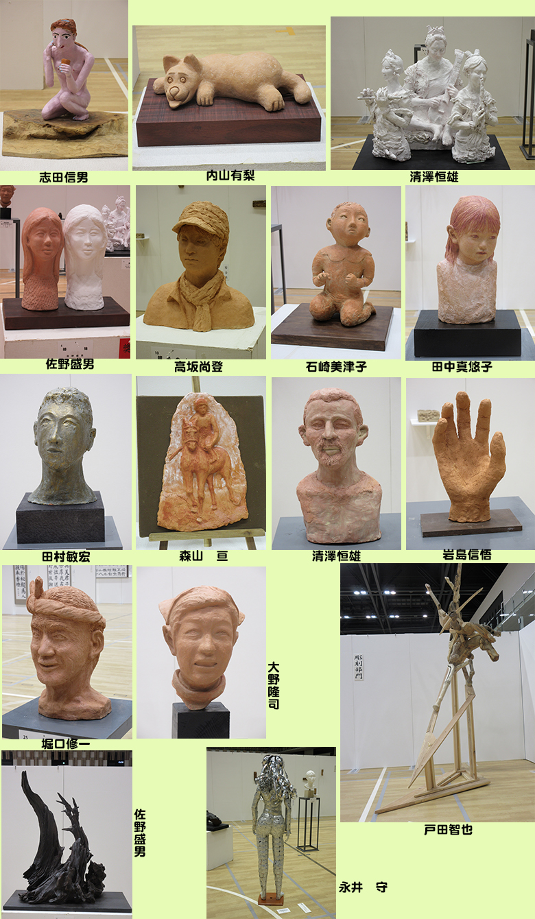 2024年11月　第52回長岡市展　彫刻部門入選者・受賞者作品画像1